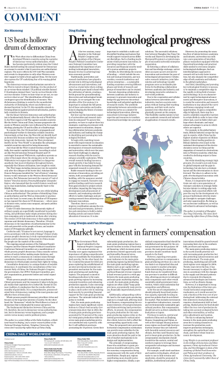 یونیورسٽین ۽ تحقیقی ادارن ۾ اختراع کی فروغ ڏیڻ لاء ٽی مکیہ حڪمت عملیو